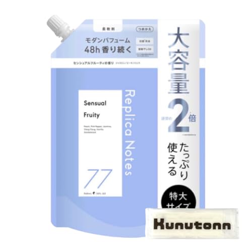 レプリカノーツ 柔軟剤 77 センシュアルフルーティの香り 大容量 詰め替え 960ml + Kunutonnオリジナルロゴ入りhおしぼり付