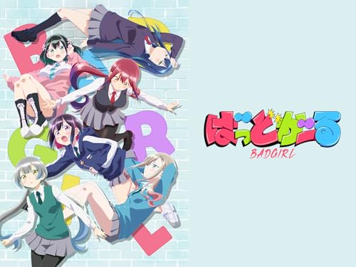 ばっどがーる