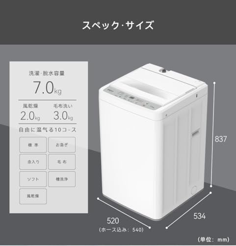 undefined 【Amazon.co.jp限定】 DIQUA 7.0kg全自動洗濯機 ホワイト DW₋AM701 コンパクトボディ 使いやすいお一人暮らしから三人用 の商品画像 8