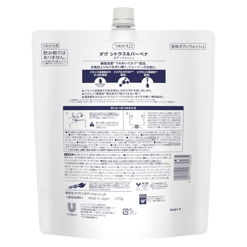 Dove ボディーソープ シトラス&バーベナ 1270g 詰め替え