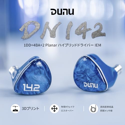 DN 142 商品画像2