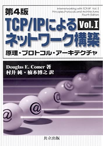 Amazon.co.jp: 村井 純: 本、バイオグラフィー、最新アップデート