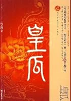 Wong melon [Paperback] 7545302974 Book Cover