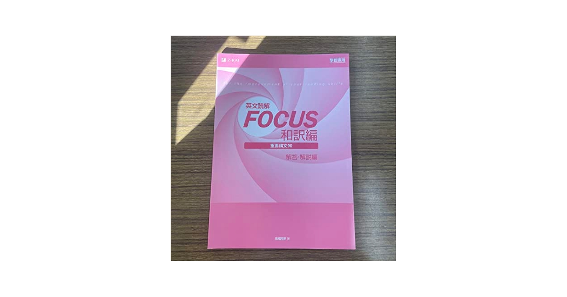 ハイパー長文読解with LESSON BOOK REVIEW～パーフェクトル… 必勝☆演習シリーズ 長文読解 徹底演習 3セットワークアウト