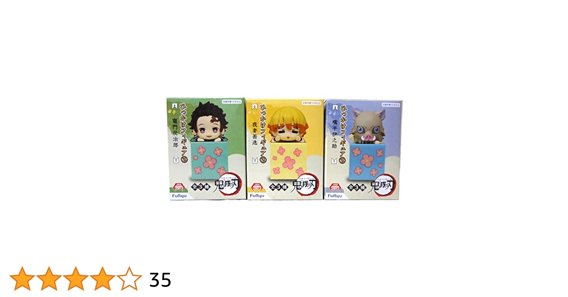 鬼滅の刃 ひっかけフィギュアセット Amazon.co.jp: ひっかけ フィギュア 全3種セット 鬼（き）滅（め