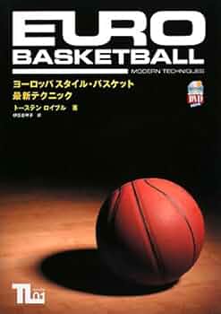 ヨーロッパスタイル・バスケット最新テクニック (よくわかるDVD+