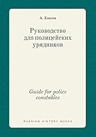 Guide for police constables 5519415986 Book Cover
