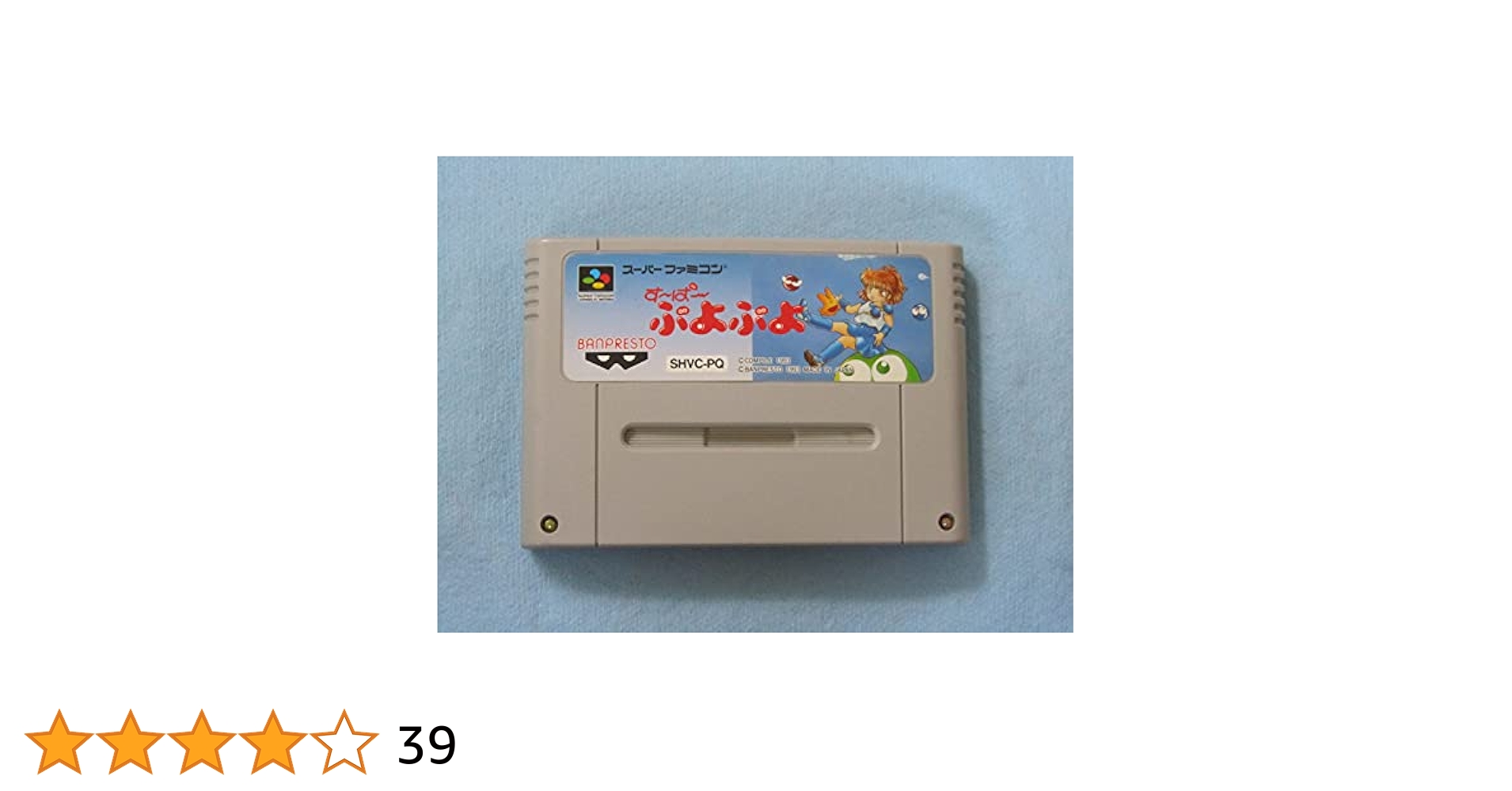【新品】す～ぱ～ぷよぷよ　SFCソフト スーパーファミコンソフト すーぱーぷよぷよ 未開封、ぷよぷよ通