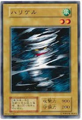 【PSA9】遊戯王　BOOSTER1　ハリケル Amazon.co.jp: 遊戯王/第1期/BOOSTER1/ハリケル : ホビー