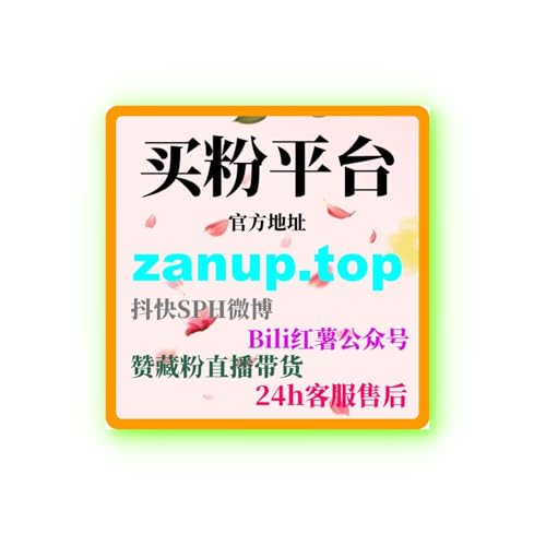 如何通过快手广告投放精准提升曝光率，实现粉丝和互动量的快速增长