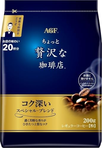 AGF ちょっと贅沢な珈琲店 レギュラーコーヒー スペシャル・ブレンド 200g 【 コーヒー 粉 】