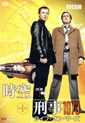 時空刑事1973 ライフ・オン・マース DVD-BOX I Amazon.co.jp: ライフ・オン・マーズ DVD-BOX1 : チョン