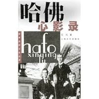 Harvard Heart video recording 7532119955 Book Cover