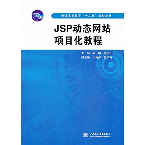 JSP dynamic web project based tutorial higher education Twelfth Five ...