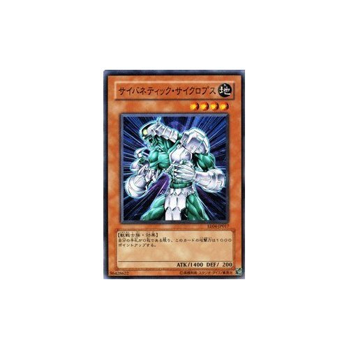 Amazon.co.jp: 遊戯王カード 【 サイバネティック・サイクロプス