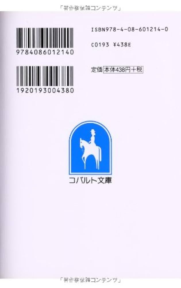 集英社　小説「マリア様がみてる」コバルト文庫＋コミック文庫　全44冊セット Amazon.co.jp: マリア様がみてる32 卒業前小景 (集英社コバルト