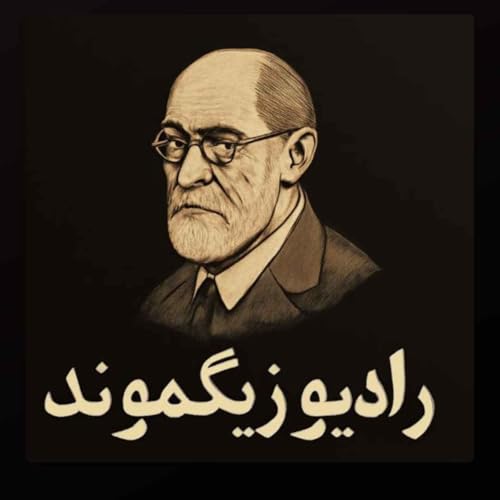 RadioSigmund podcast cover art