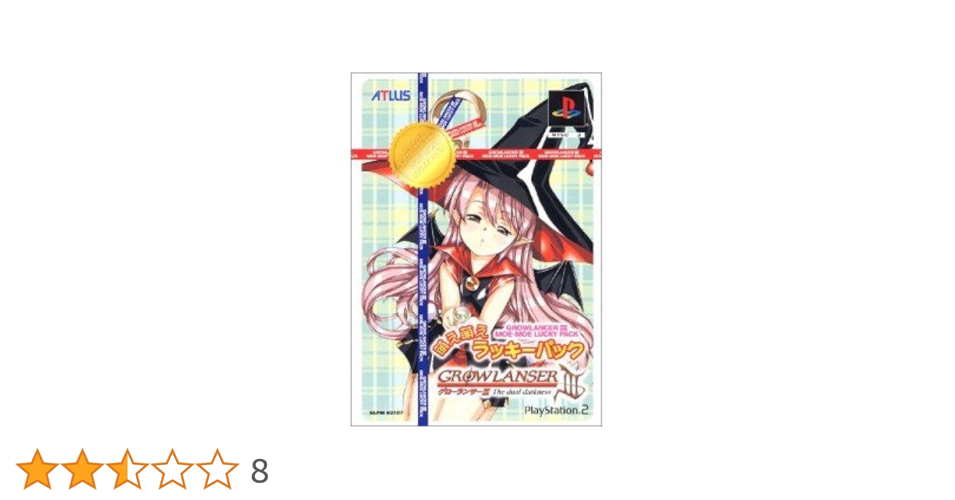 グローランサーIII (萌え萌えラッキーパック) Amazon.co.jp: ☆PS2ソフト グローランサーIII 萌え萌えラッキー