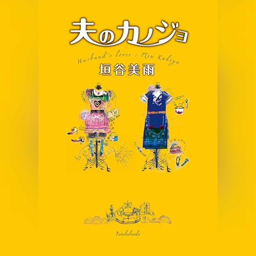 Amazon.co.jp: 55歳からのハローライフ: (幻冬舎文庫) (Audible Audio