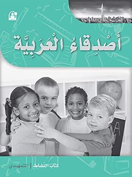 Paperback Arabic Language Friends Workbook: KG Level ?????? ??????? [Arabic] Book