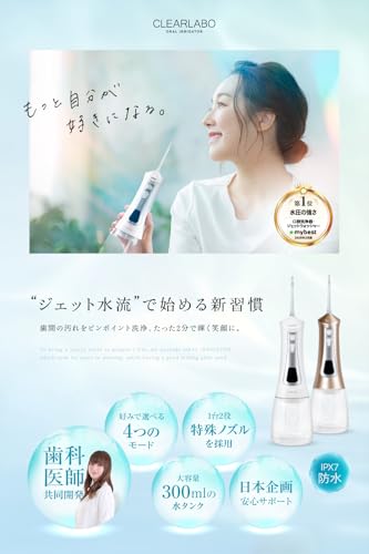 CLEARLABO 口腔洗浄器