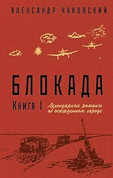Hardcover Blokada. Kniga I Book