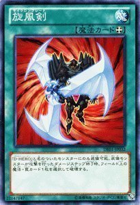 Amazon.co.jp: 遊戯王カード 【旋風剣】 DE01-JP032-N