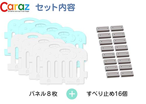 Amazon.co.jp: Caraz ベビーフェンス ベビーサークル【8枚 セット 