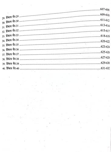 Railway: General Science + GK 11000 Question by Khan Sir