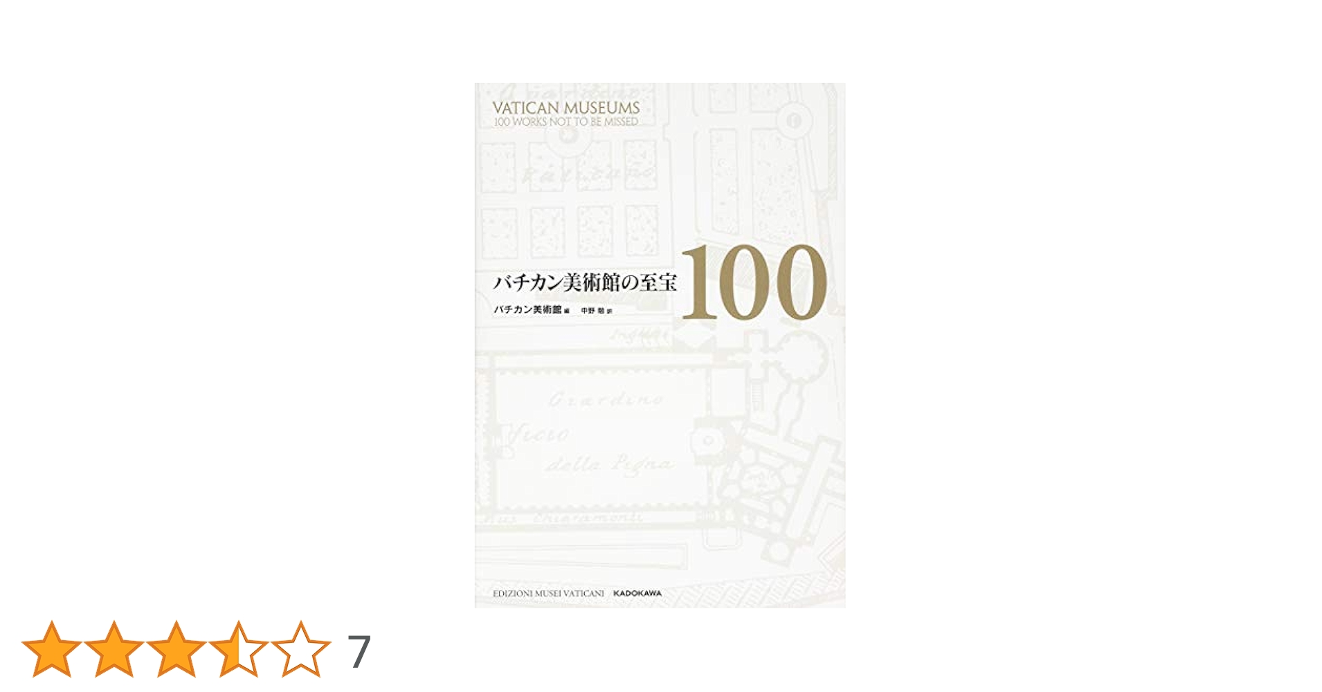 洋書 バチカン ローマ 写真集 大判 2025年最新】ヴァチカン