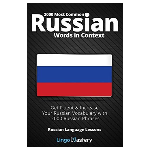 2000 Most Common Russian Words in Context