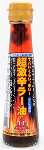 未来 ヤバい辛さの超激辛ラー油 香辛料 香味野菜を贅沢に使った美味しくて超激辛なラー油