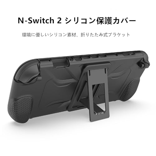 LICHIFIT Switch 2�Ή� �X�^���h�t�� �Q�[���R���\�[���p�V���R���P�[�X Switch2 �Ή��J�o�[�w�� �L�b�N�X�^���h�t�� �ώw�䐫 �h���h�o �y�� �����h�~ �S�ʕی� ����~�߃t���J�o�[�ی�P�[�X �A�N�Z�T���[ �X�C�b�`2���p�ی� (�u