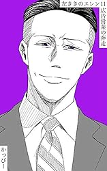 左ききのエレン 全２4巻 Amazon.co.jp: 左ききのエレン コミック 全24巻セット : nifuni