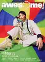アート/エンタメ/ホビー awesome vol.13 アート/エンタメ/ホビー awesome vol.13 awesome! (オーサム