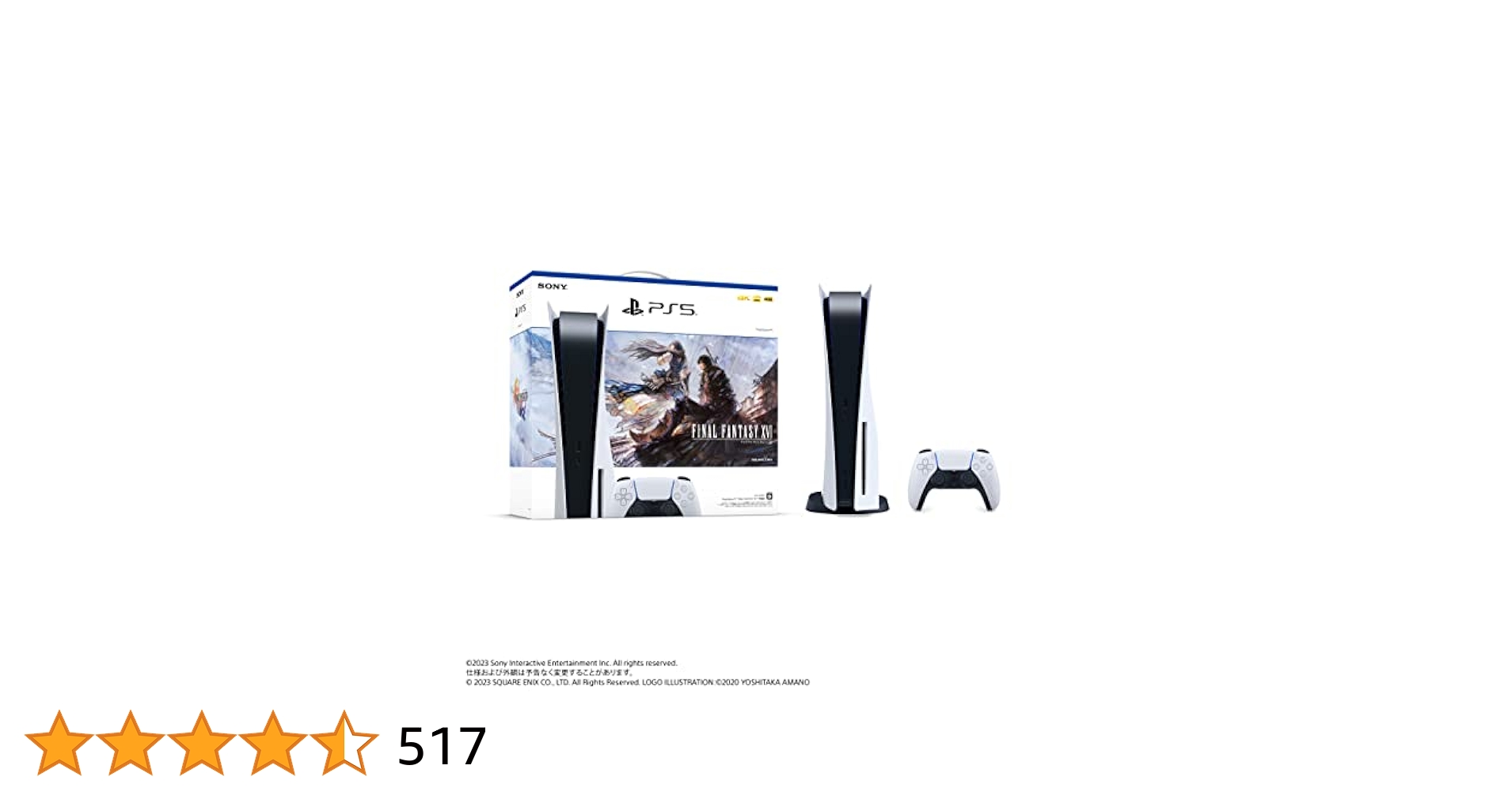 空飛年末セール中 PS5 FINAL FANTASYXVI コレクタ… PRODUCTS（プロダクツ） | FINAL FANTASY XVI （ファイナル