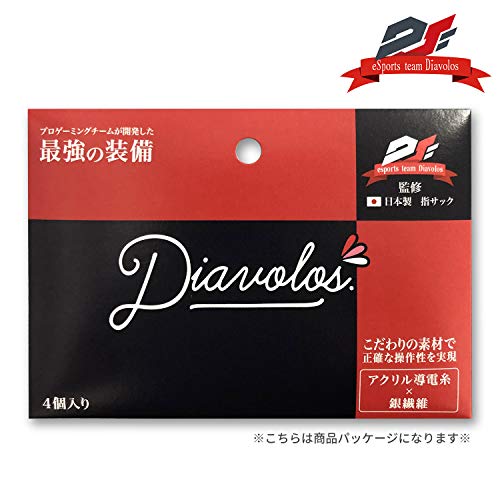 指サックのおすすめはどれ 荒野行動研究所