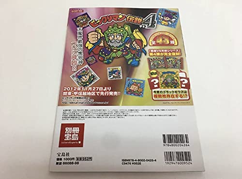 ビックリマン・シールコレクション80年代熱狂シールセレクション:悪魔vs天使編 Amazon.co.jp: 別冊宝島 ビックリマンシールコレクション 悪魔vs天使編