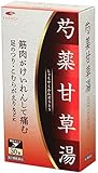 【第2類医薬品】東洋の芍薬甘草湯エキス顆粒 1.5g×30包 ×5