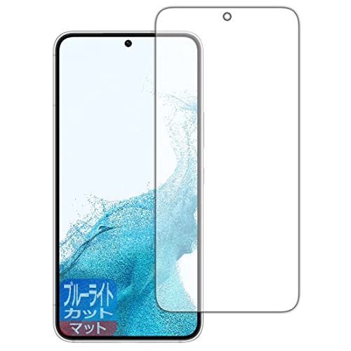 PDA工房 Galaxy S22 ブルーライトカット[反射低減] 保護 フィルム [指紋認証対応] 日本製