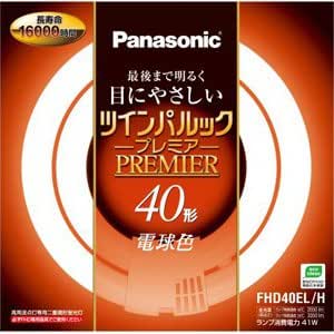 パナソニック 二重環形蛍光灯(FHD) 