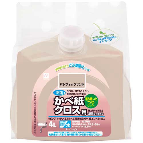 カンペハピオ 水性かべ紙クロス用 パシフィックサンド 4L