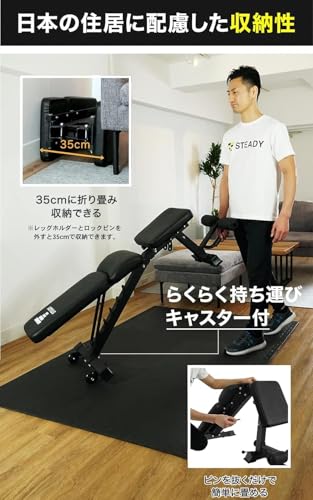 Amazon.co.jp: STEADY: ホームジム / トレーニングベンチ