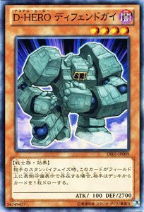 Amazon.co.jp: 遊戯王カード 【D－HERO ディフェンドガイ】 DE01