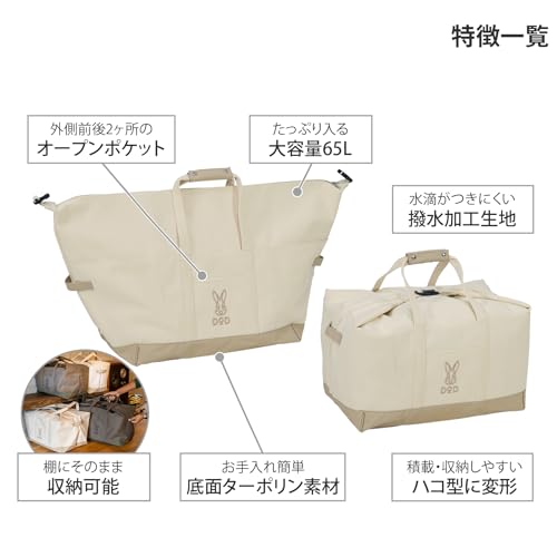 DOD トートハコナール(65) BG1-945-NA