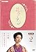 連続テレビ小説 花子とアン 完全版 DVD-BOX2 全4枚