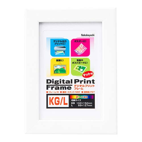 F-DPW-KG-W (White) Digital Print Frame Picture Frame
