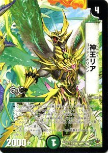 Amazon.co.jp: デュエルマスターズ 【神王リア】 DM33-035-UC