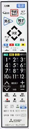 (未使用･未開封品)三菱純正パーツ テレビ用リモコン RL21009（RL19509、RL19102、RL19101の代替品） Amazon.co.jp: 三菱純正パーツ テレビ用リモコン RL21009