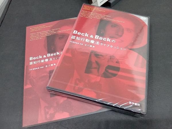 Amazon.co.jp: DVD+BOOK Beck&Beckの認知行動療法ライブ
